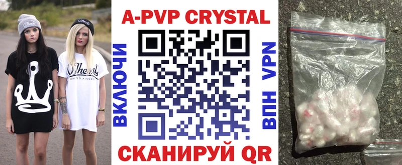 купить наркоту  Гвардейск  Alfa_PVP VHQ 