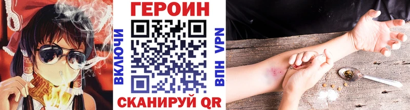 darknet клад  Гвардейск  Героин белый 