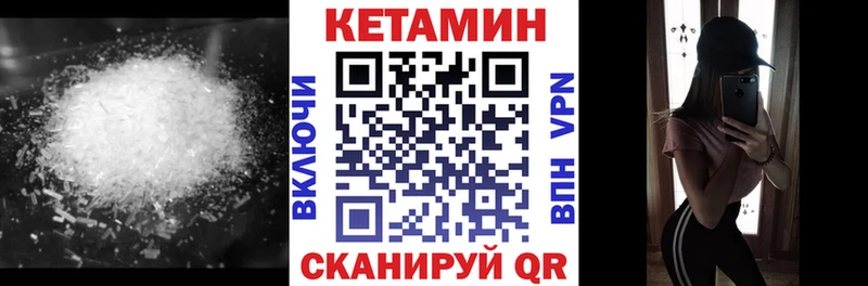 КЕТАМИН VHQ  Гвардейск 