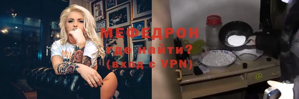мефедрон мука Волоколамск