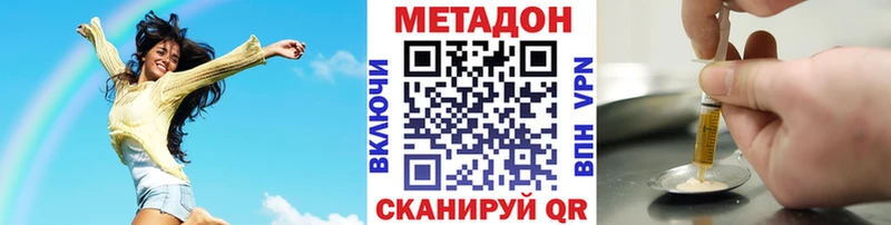 Метадон VHQ  площадка телеграм  Гвардейск 