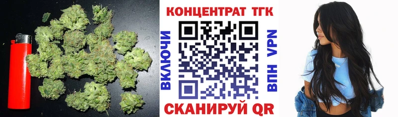 ТГК THC oil Гвардейск